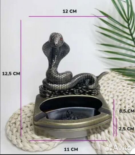 Уникальная изысканная пепельница 'Кобра'