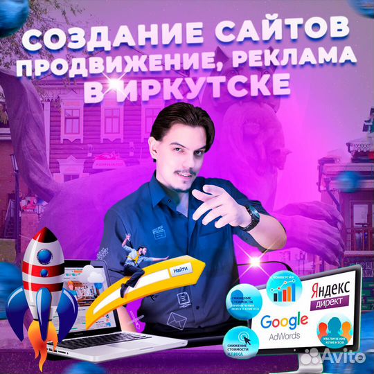 Создание сайтов. Продвижение. Обслуживание сайтов