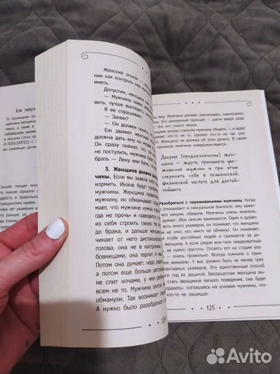 Книга Сатья Дас Нескучная психология для тех, кто