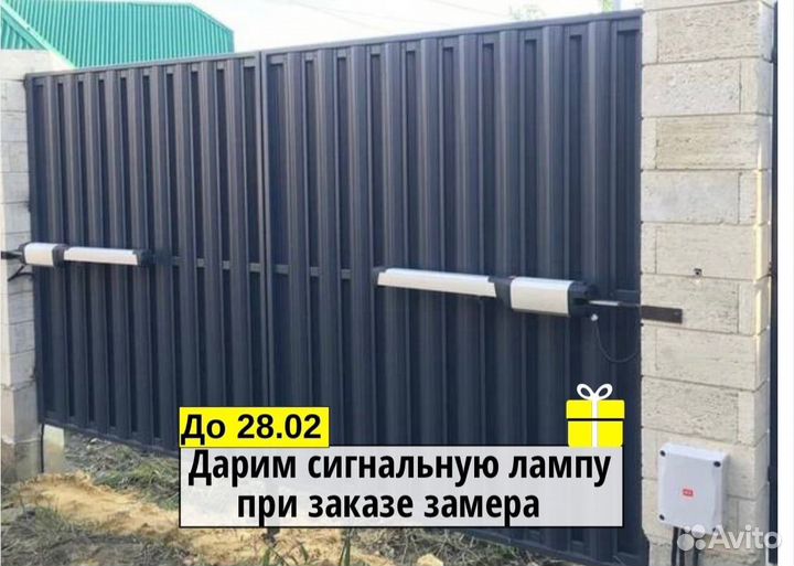 Автоматика для ворот