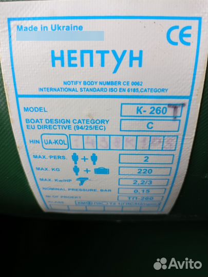 Лодка надувная бу Нептун 240