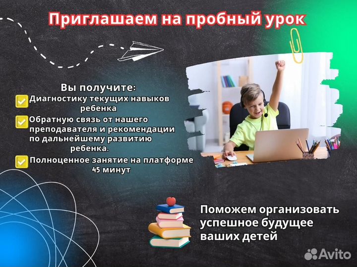 Программирование для детей, Школа программирования