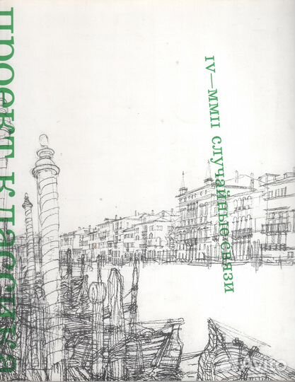 Журналы по архитектуре проект классика