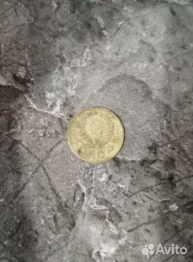 Копейка 1945 год