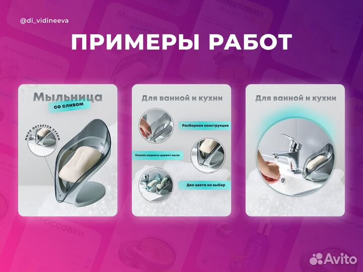 Карточки товара/Инфографика