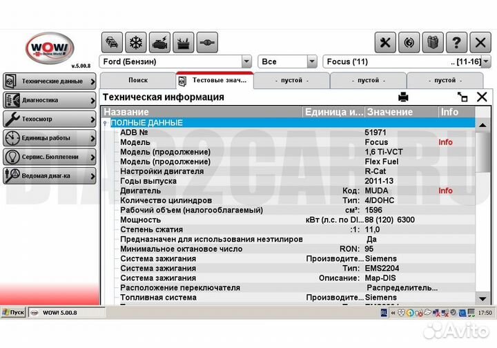 WOW 5.00.8 рус 4.15.3