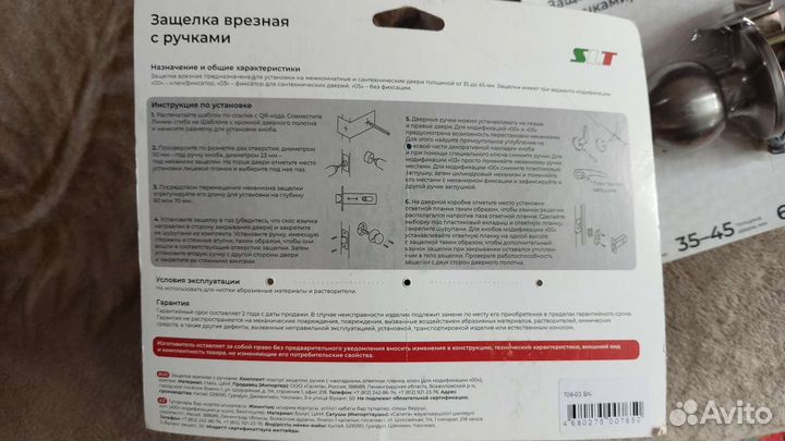 Дверная ручка