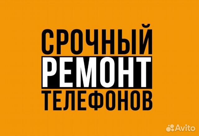 Ремонт телефонов и планшетов в Тамбове