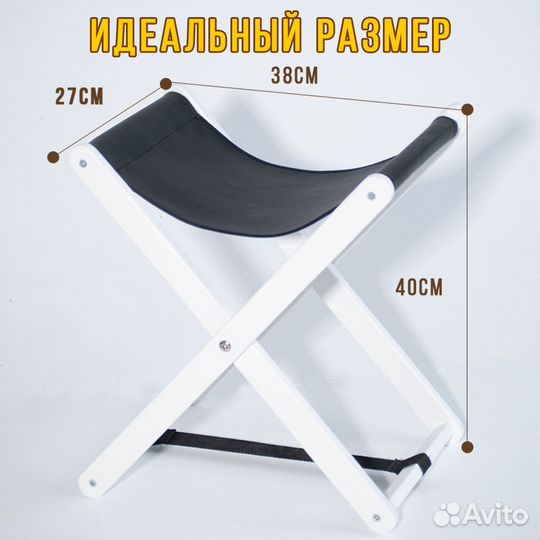 Подставка для сумки