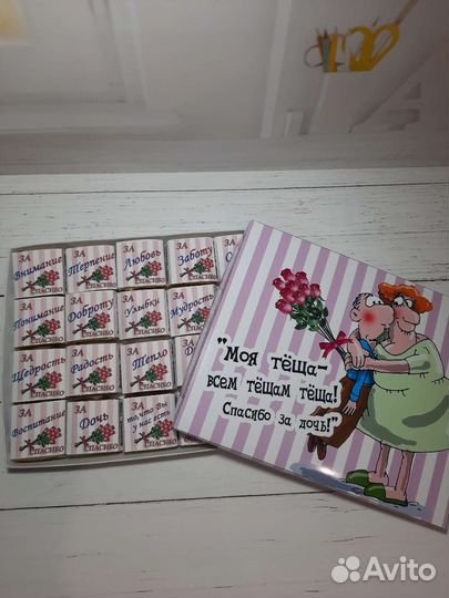 Подарок теще