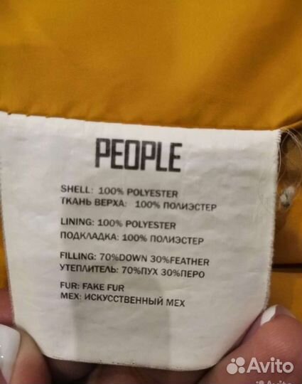 Бу продам жилетку на пуху фирма people