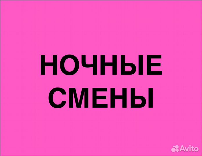 Комплектовщик/Упаковщик на склад М/Ж Без опыта