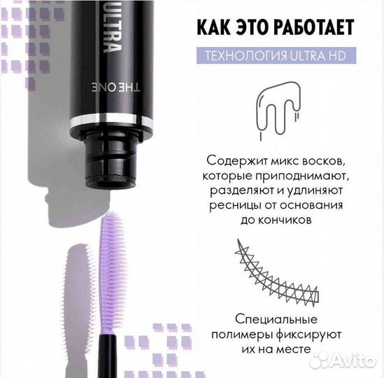 Тушь для ресниц 5 в 1, которая умеет всё