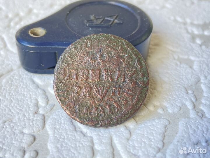 1 копейка Петра Первого, 1713 г