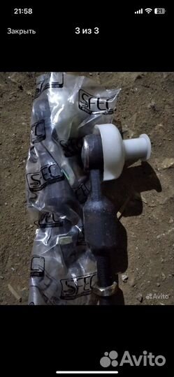 Тяги подвески