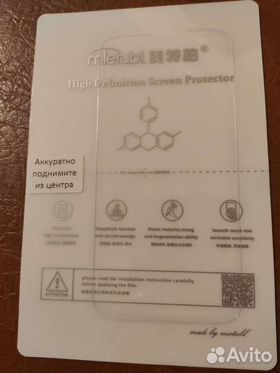 Гидрогелевая пленка IPone 13