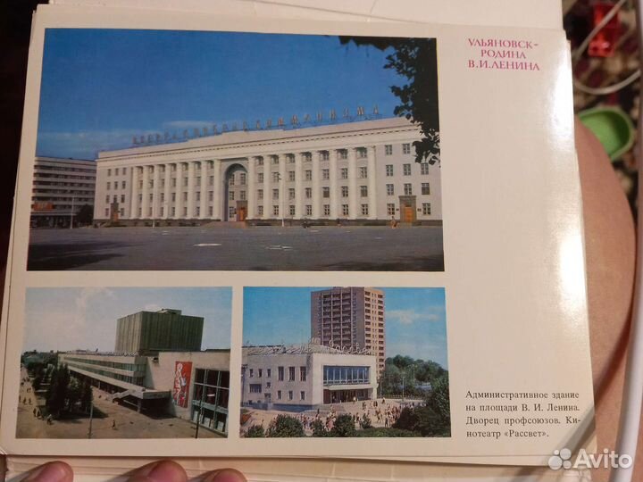 Альбом карточек СССР 1976г Ульяновск-родина Ленина