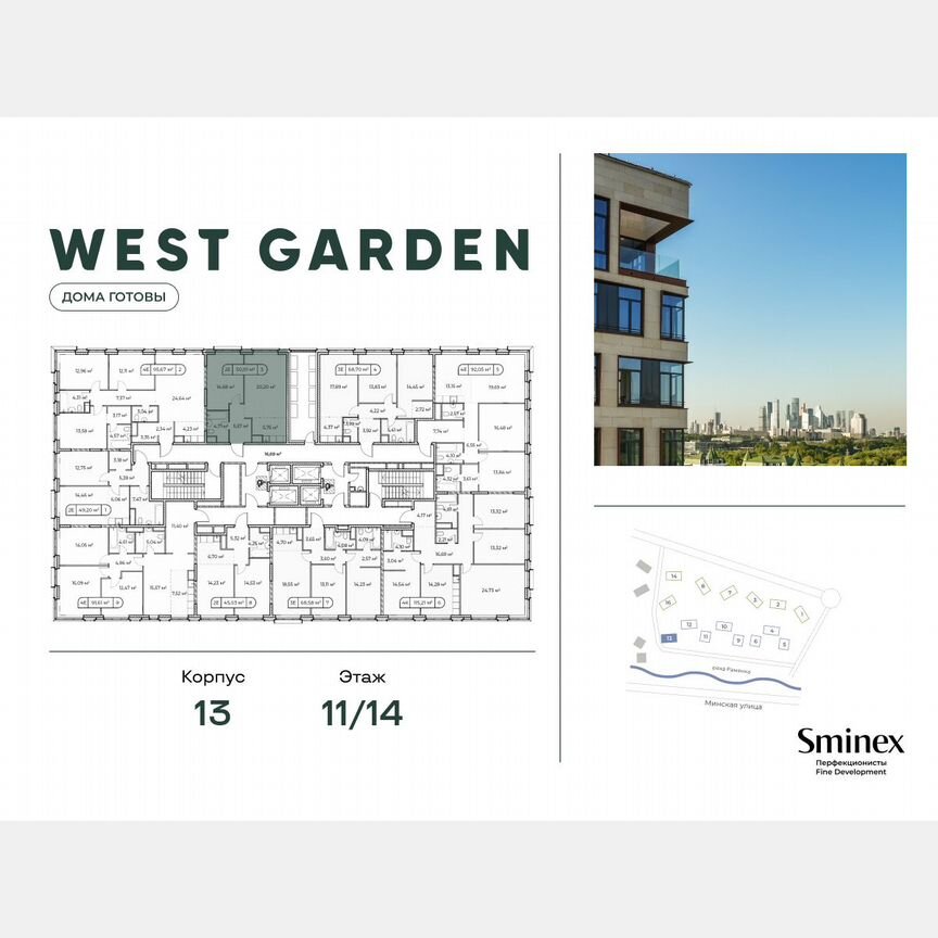 1-к. квартира, 50,9 м², 11/14 эт.