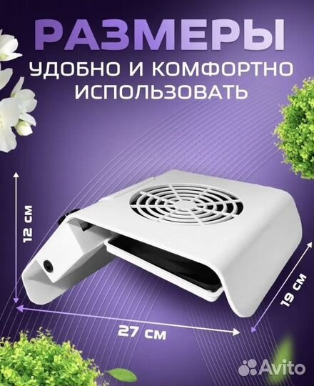 Пылесос для маникюра smart 2.0