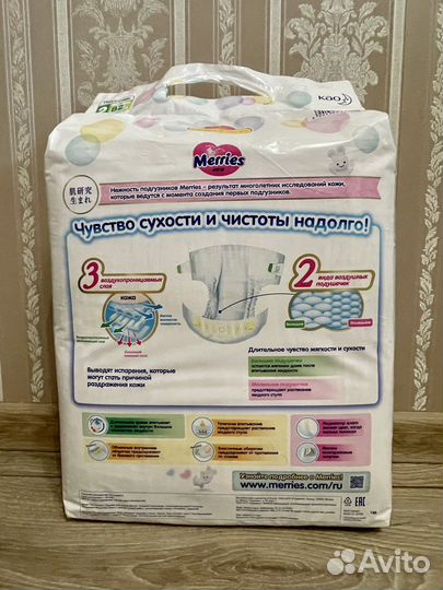 Подгузники Merries S 4-8кг 82шт новые