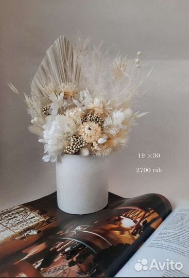 Сухоцветы.Букеты,композиции из сухоцветов