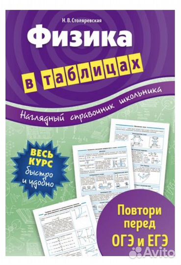 Книги для подготовки к огэ и егэ