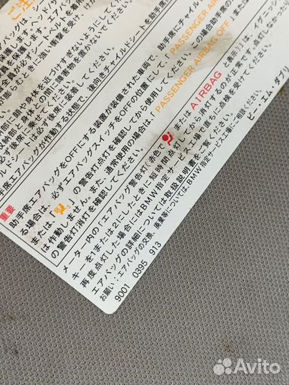 Солнцезащитный козырек (комплект) Bmw 3-Series E90