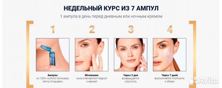 Сыворотка для лица 