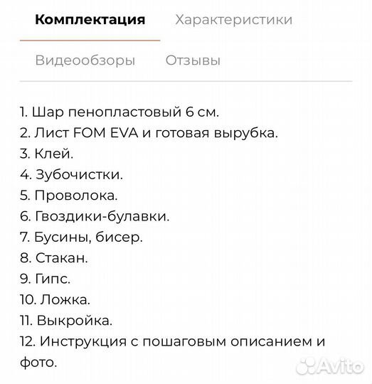 Топиарий, набор для рукоделия