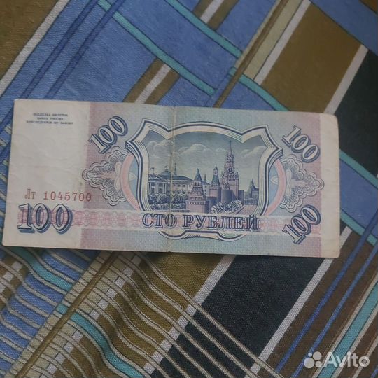 Купюра 100руб