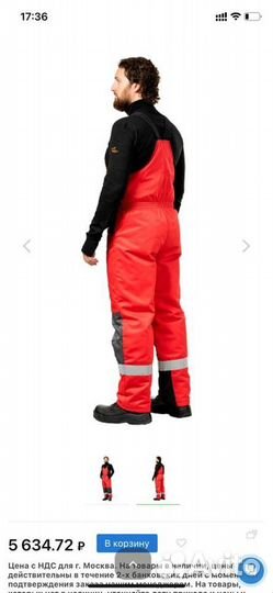 Спецодежда новая С этикеткой