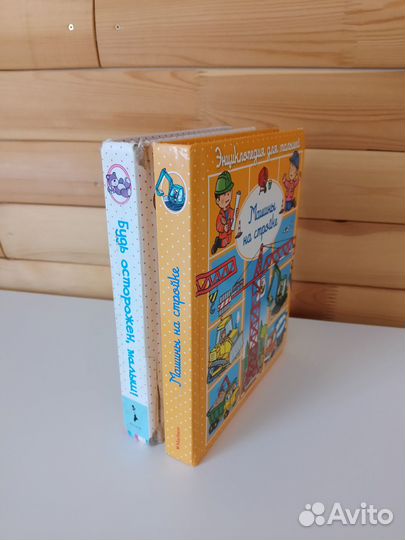 Энциклопедии для малышей