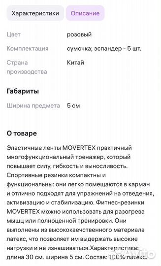 Новые резинки для фитнеса 5 штук