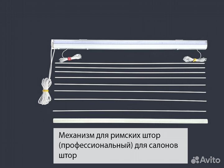 Карниз для римских штор 70 - 220см