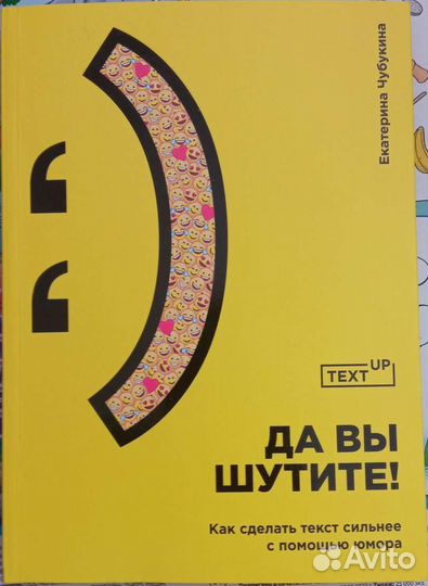 Екатерина Чубукина Да Вы шутите