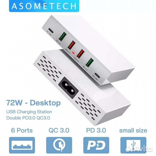 Зарядная станция Asometech 72 W