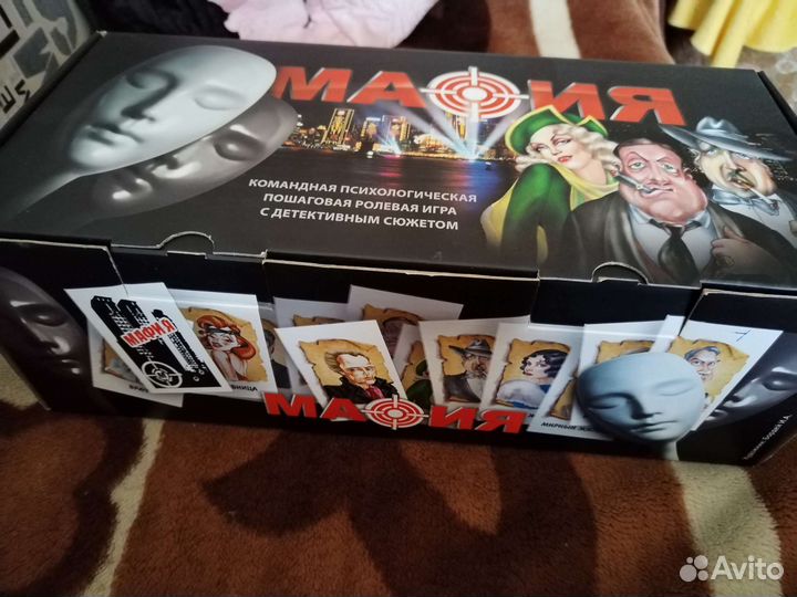 Настольная игра