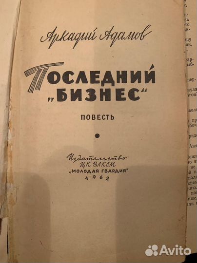 Книги 50х-80х годов