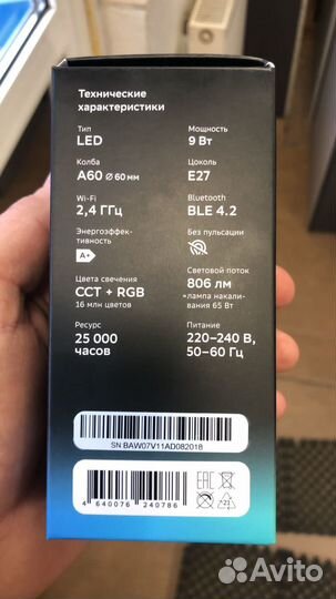 Умная лампа Салют