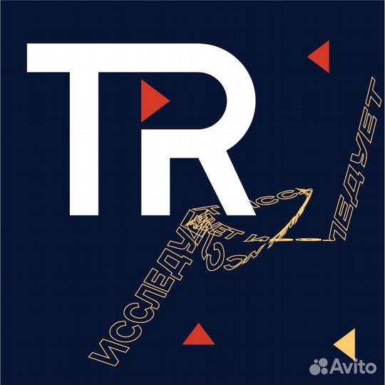 Мерчандайзер подменный (юмр, Центр)