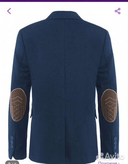 Пиджак