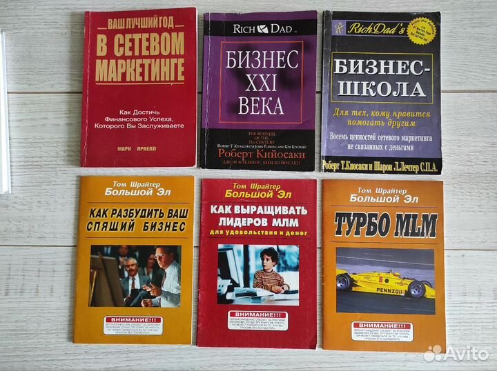 Книги по саморазвитию и продажам