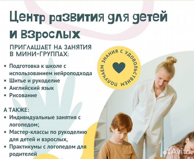 Открыт набор в группы