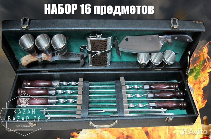 Набор подарочный шалычный шампура плюс принадлежно