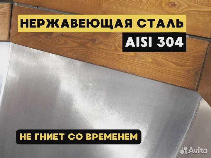 Банный чан на газу 499кг