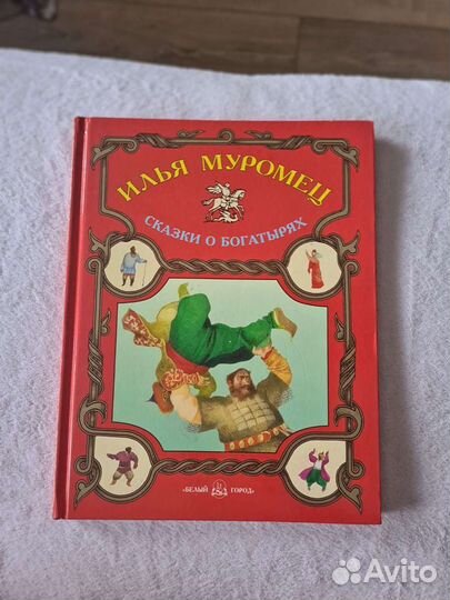 Книга (цена за 2 книги) И.Муромец