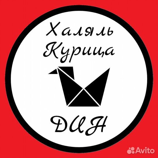 Домашняя курица халяль