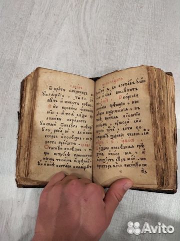 Старинные книги