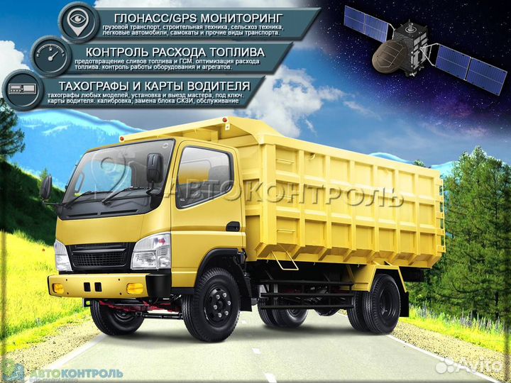 Установка Глонасс, GPS систем для автомобилей