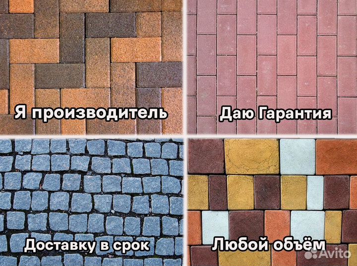 Тротуарная плитка Гжелка